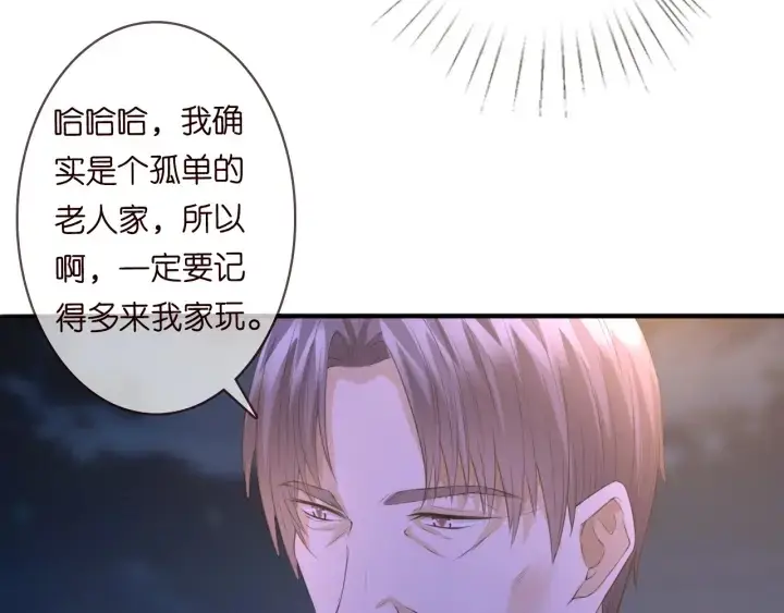 漫画《名门挚爱》第198话 她今晚是我的女伴第72张图