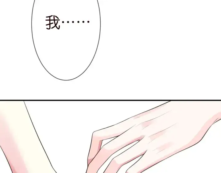 漫画《名门挚爱》第198话 她今晚是我的女伴第95张图