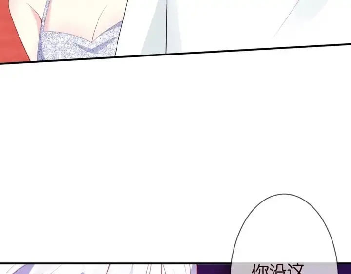 漫画《名门挚爱》第198话 她今晚是我的女伴第98张图
