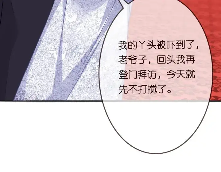《名门挚爱》第199话 当众陷害图104