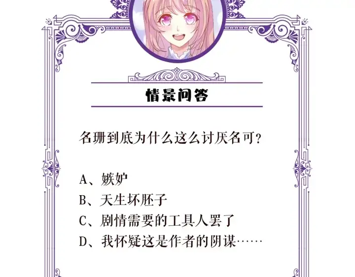 《名门挚爱》第199话 当众陷害图126