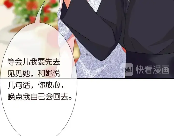 《名门挚爱》第199话 当众陷害图18