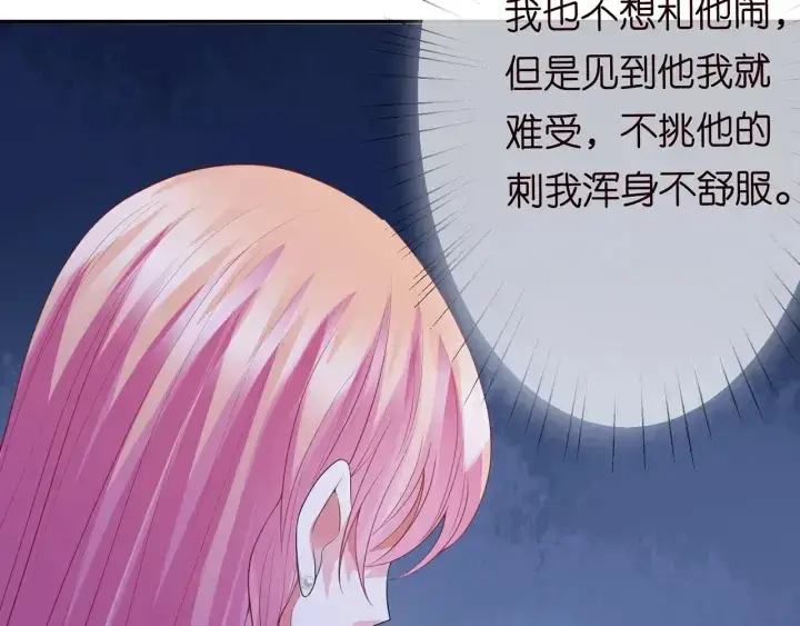 《名门挚爱》第199话 当众陷害图29