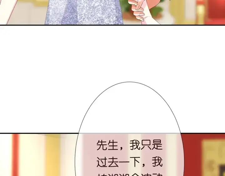 《名门挚爱》第199话 当众陷害图36