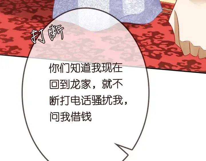 《名门挚爱》第199话 当众陷害图60