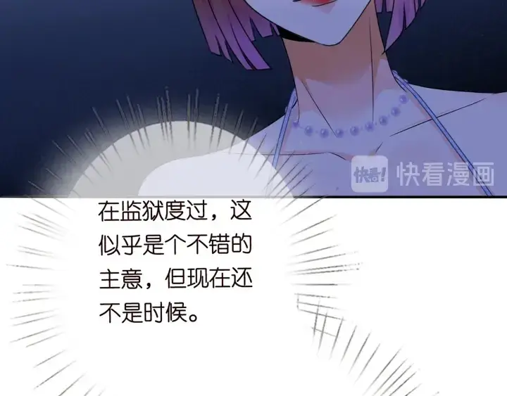 《名门挚爱》第199话 当众陷害图73