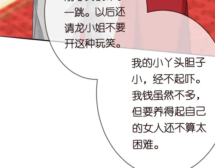 《名门挚爱》第199话 当众陷害图94