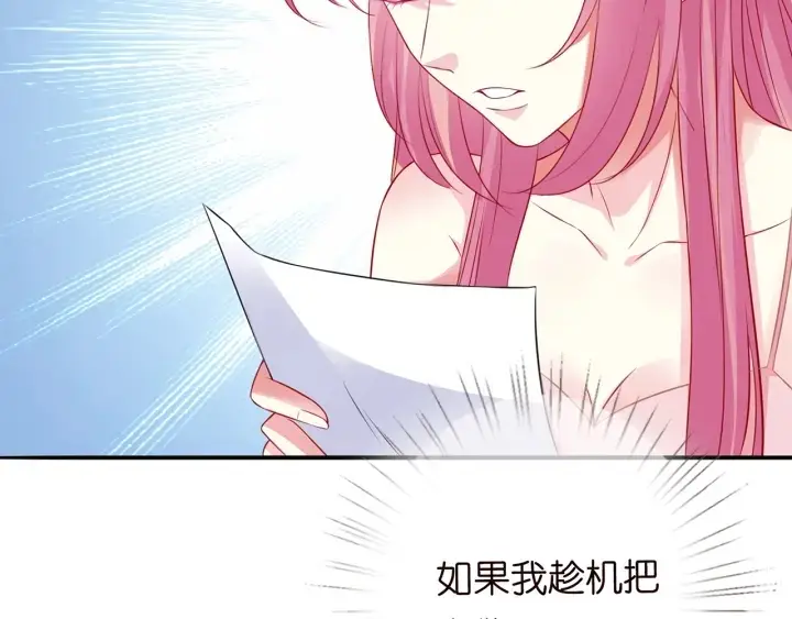 漫画《名门挚爱》第200话 卧室有埋伏？！第101张图