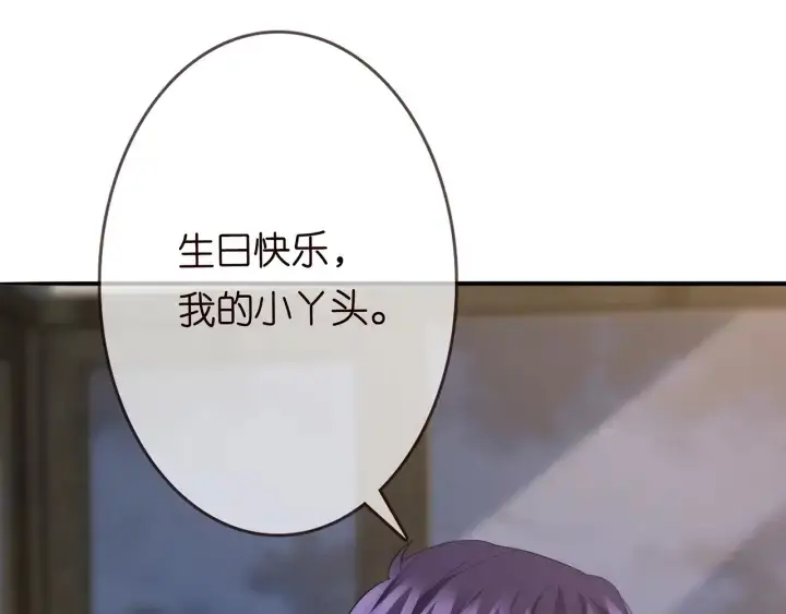 漫画《名门挚爱》第200话 卧室有埋伏？！第110张图