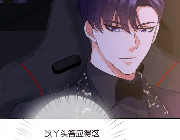 漫画《名门挚爱》第200话 卧室有埋伏？！第45张图