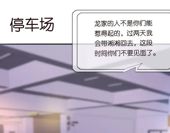 漫画《名门挚爱》第200话 卧室有埋伏？！第48张图