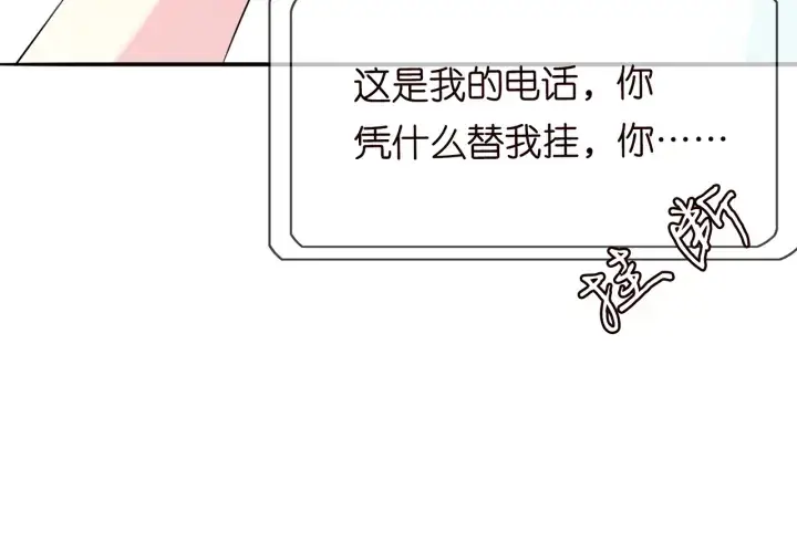 漫画《名门挚爱》第200话 卧室有埋伏？！第55张图