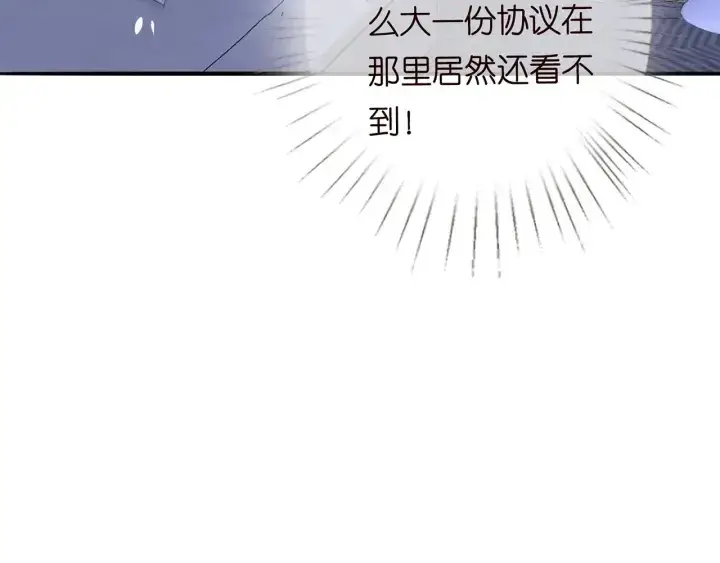 漫画《名门挚爱》第200话 卧室有埋伏？！第85张图