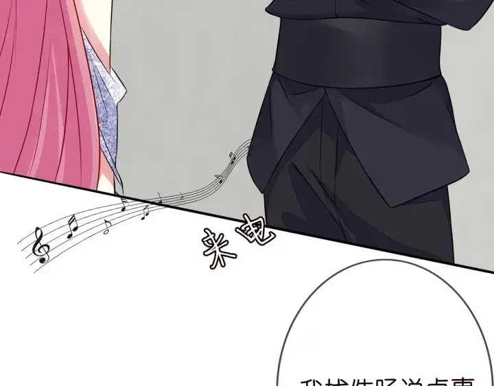 漫画《名门挚爱》第200话 卧室有埋伏？！第89张图