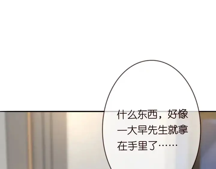 漫画《名门挚爱》第200话 卧室有埋伏？！第97张图