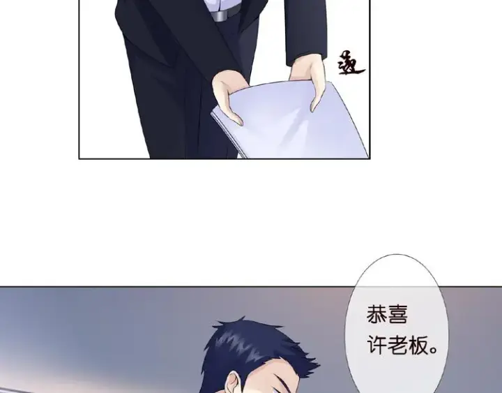 漫画《名门挚爱》第3话 入局第20张图