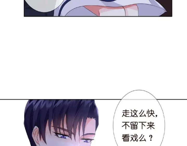 漫画《名门挚爱》第3话 入局第25张图
