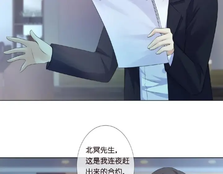 漫画《名门挚爱》第3话 入局第31张图
