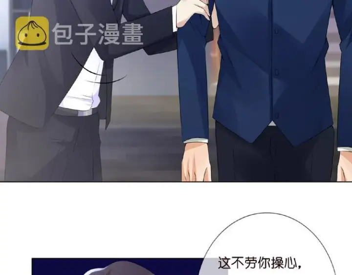 漫画《名门挚爱》第3话 入局第50张图