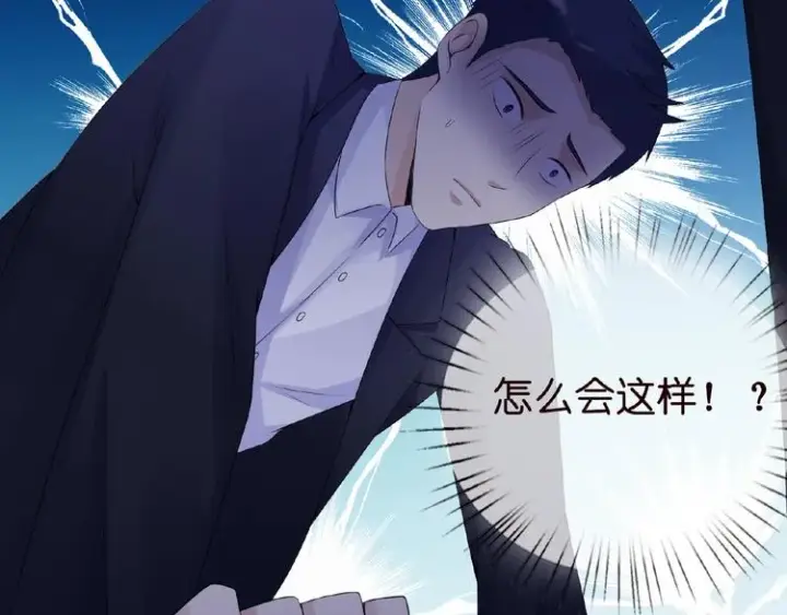 漫画《名门挚爱》第3话 入局第54张图