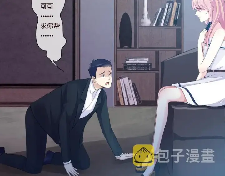 漫画《名门挚爱》第3话 入局第57张图