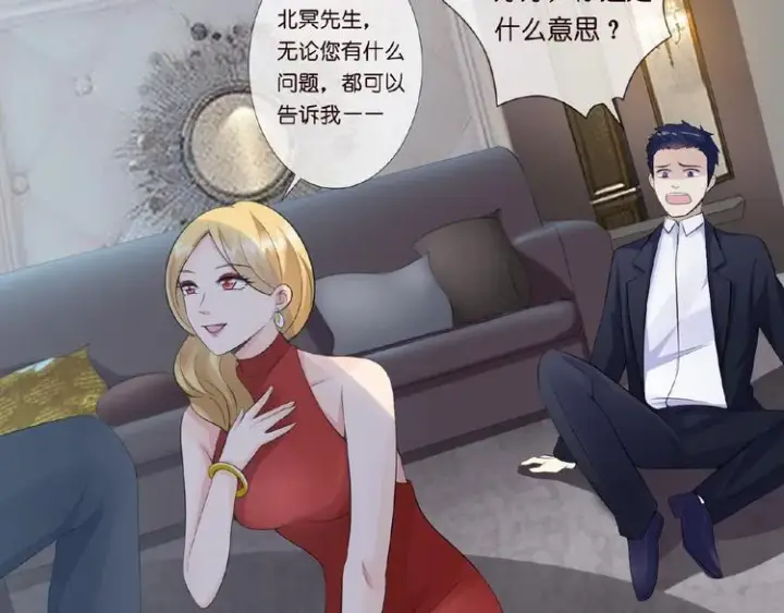漫画《名门挚爱》第3话 入局第60张图