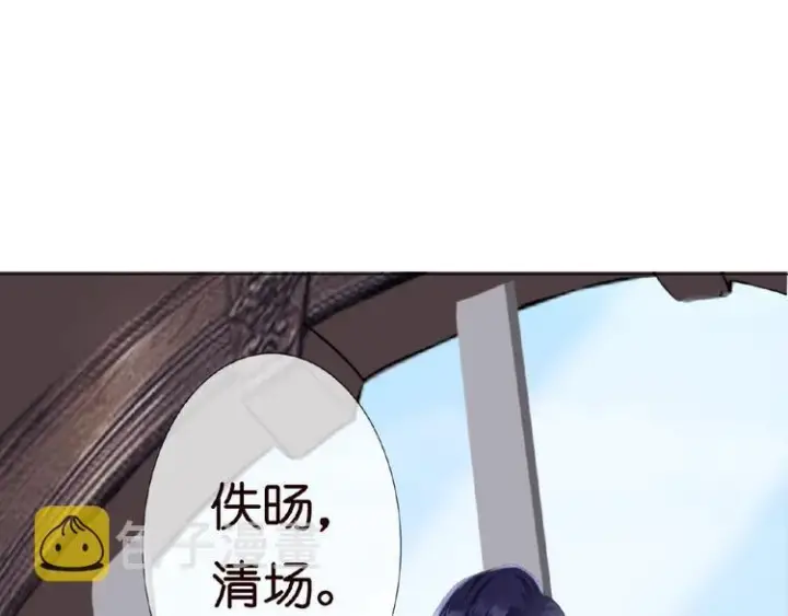 漫画《名门挚爱》第3话 入局第67张图