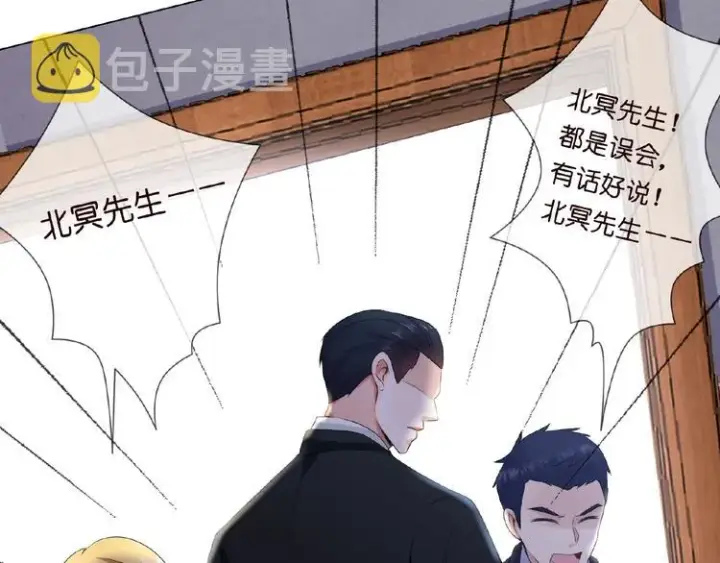 漫画《名门挚爱》第3话 入局第73张图