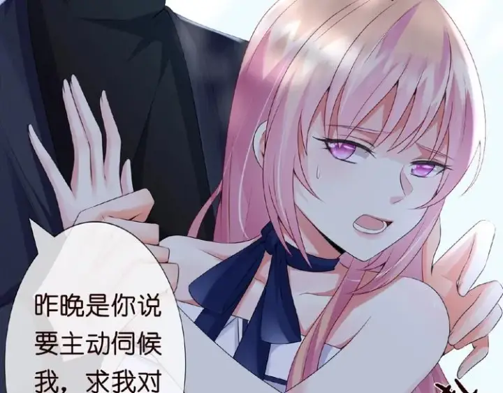 漫画《名门挚爱》第3话 入局第78张图