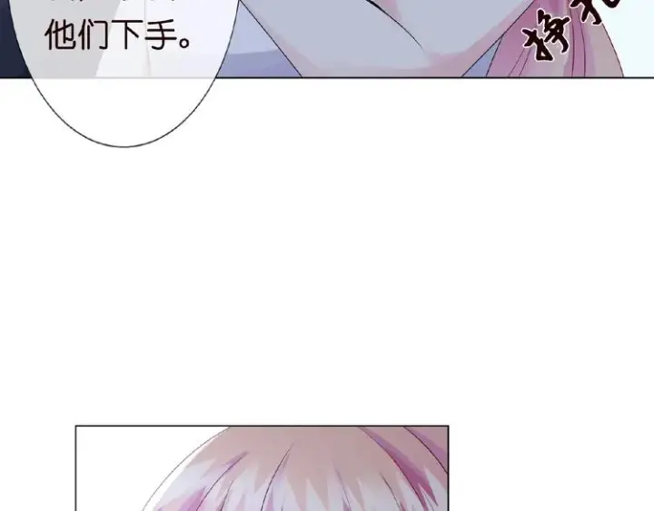 漫画《名门挚爱》第3话 入局第79张图