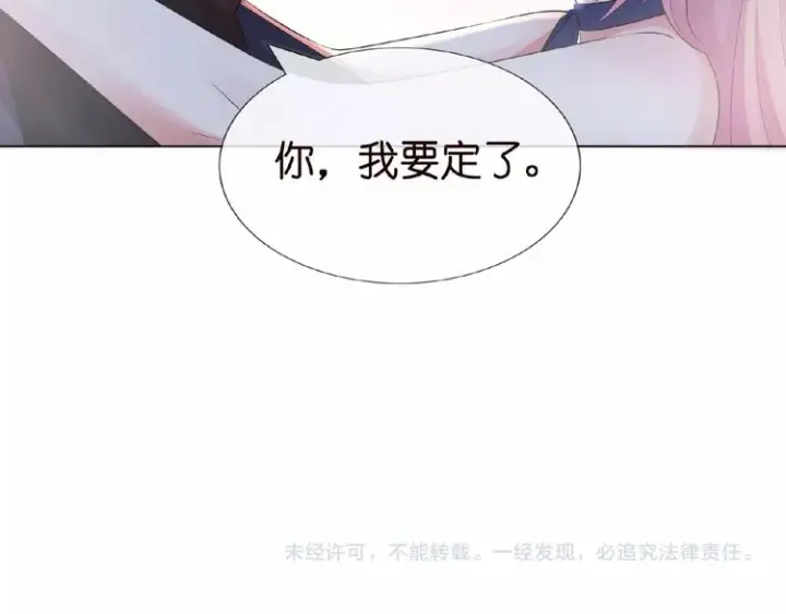 漫画《名门挚爱》第3话 入局第87张图
