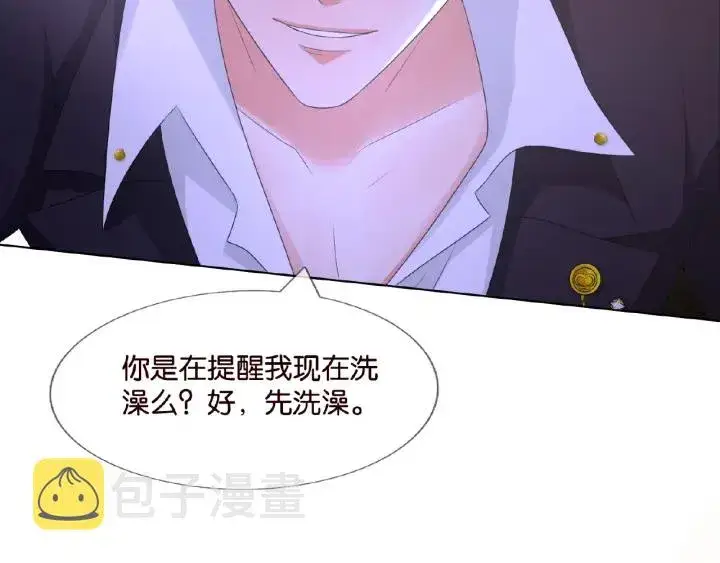 漫画《名门挚爱》第21话 他的喜好第10张图