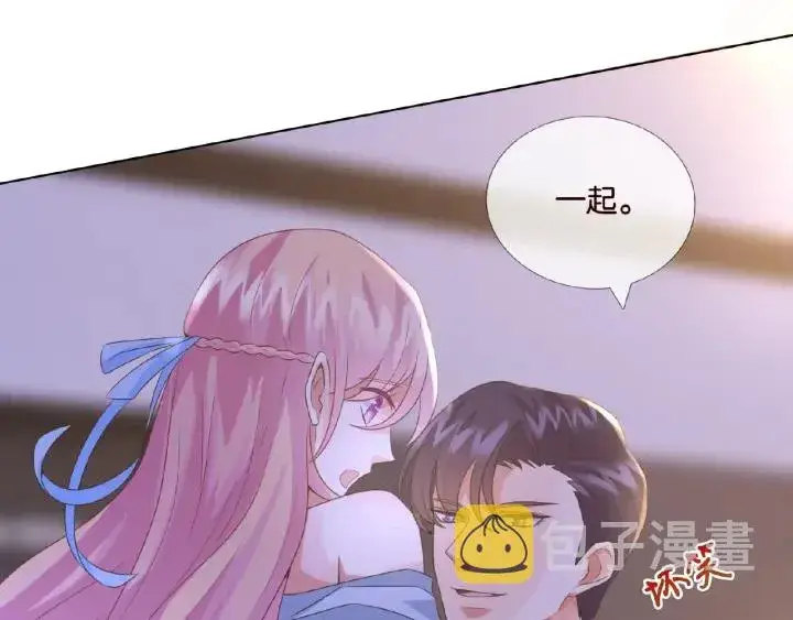 漫画《名门挚爱》第21话 他的喜好第11张图