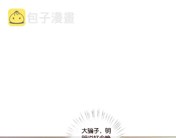 漫画《名门挚爱》第21话 他的喜好第28张图