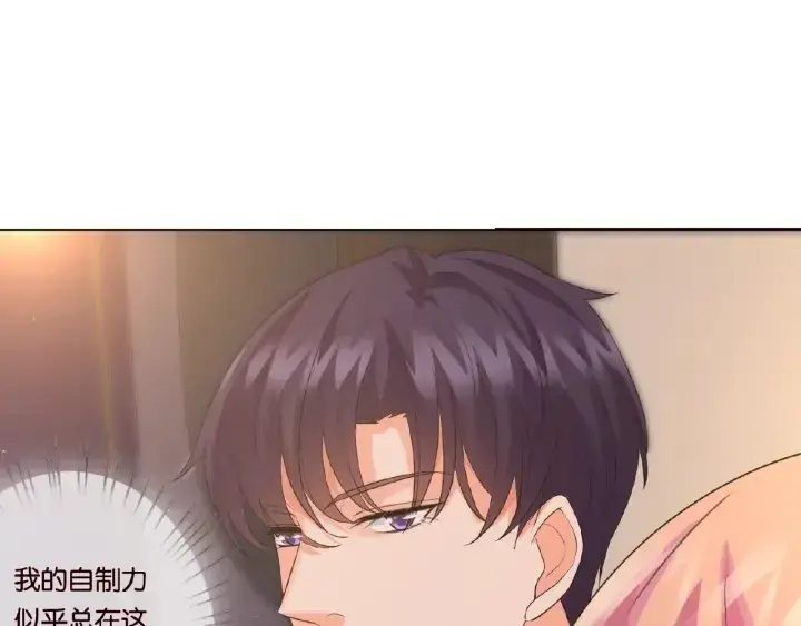 漫画《名门挚爱》第21话 他的喜好第37张图