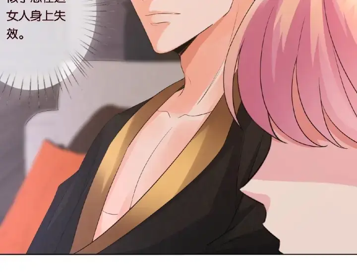 漫画《名门挚爱》第21话 他的喜好第38张图