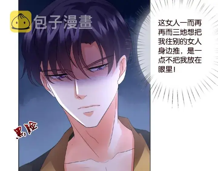 漫画《名门挚爱》第21话 他的喜好第46张图