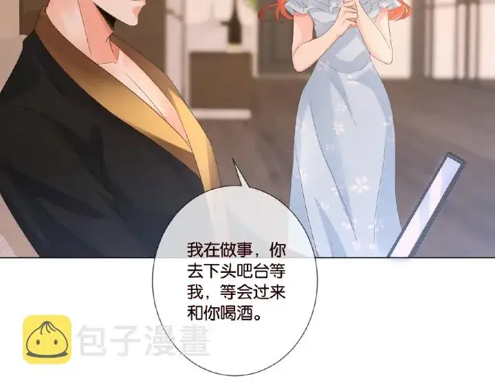 漫画《名门挚爱》第21话 他的喜好第48张图