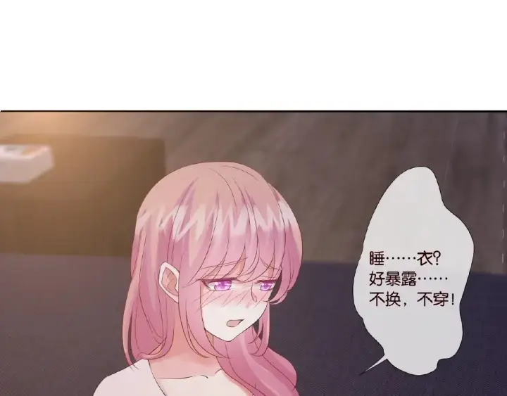 漫画《名门挚爱》第21话 他的喜好第83张图