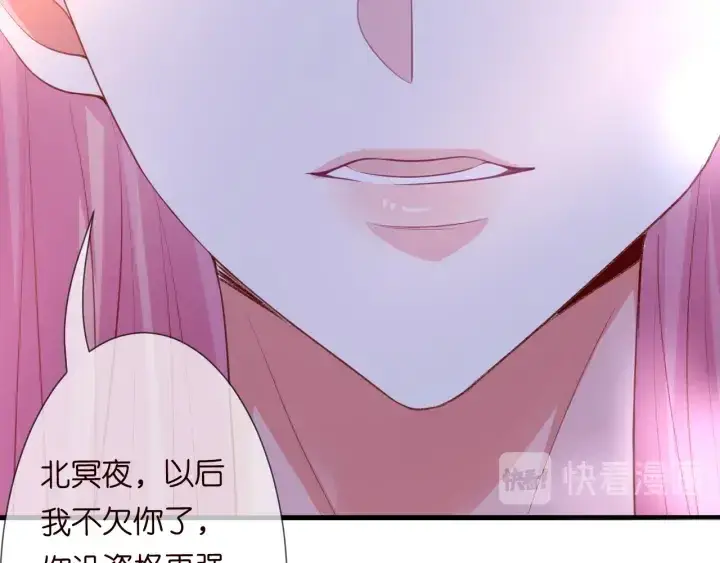 漫画《名门挚爱》第201话 可可，做我女朋友吧第25张图