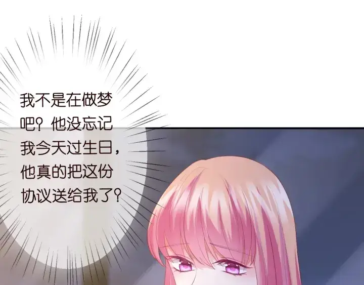 漫画《名门挚爱》第201话 可可，做我女朋友吧第4张图