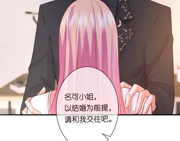 漫画《名门挚爱》第201话 可可，做我女朋友吧第40张图
