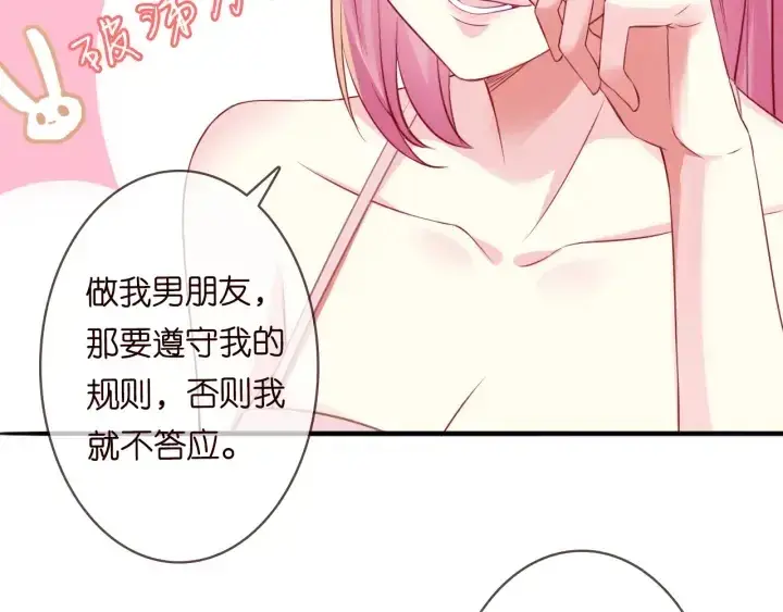 漫画《名门挚爱》第201话 可可，做我女朋友吧第42张图