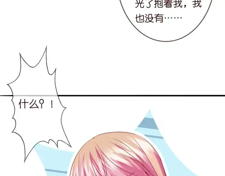 漫画《名门挚爱》第201话 可可，做我女朋友吧第47张图