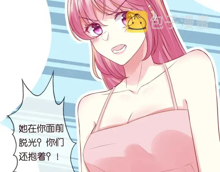 漫画《名门挚爱》第201话 可可，做我女朋友吧第48张图