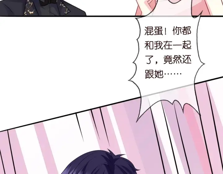 漫画《名门挚爱》第201话 可可，做我女朋友吧第54张图