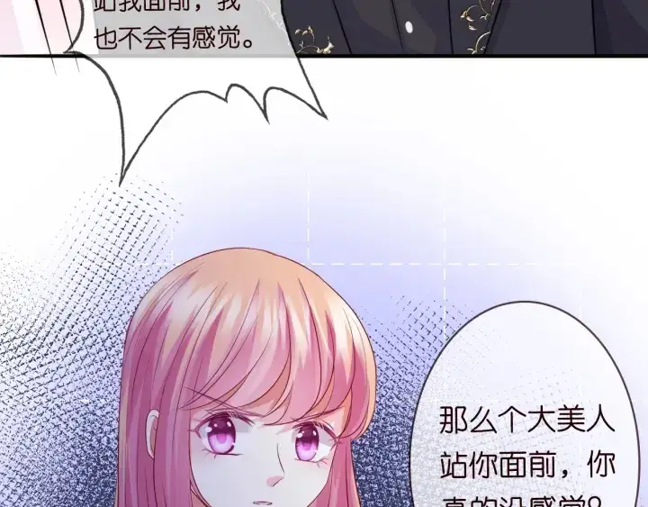 漫画《名门挚爱》第201话 可可，做我女朋友吧第56张图