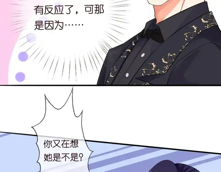 漫画《名门挚爱》第201话 可可，做我女朋友吧第59张图