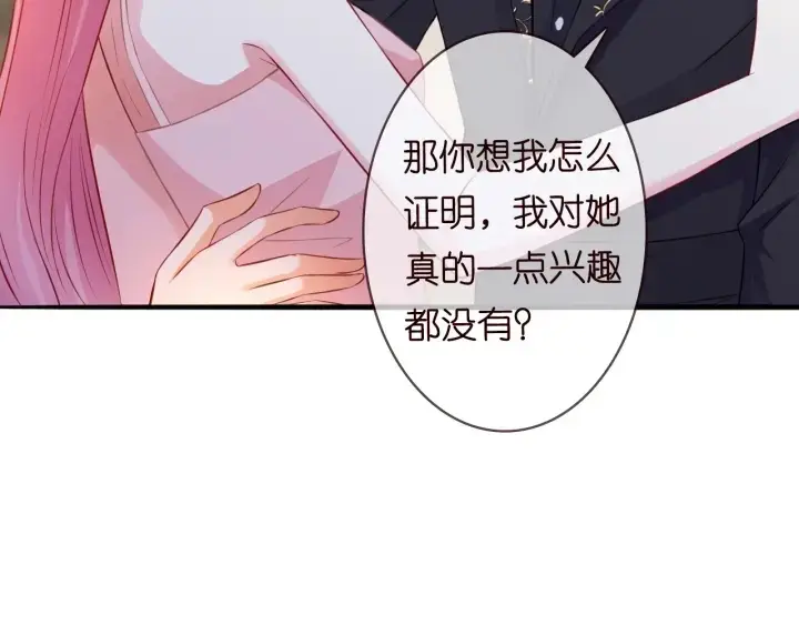 漫画《名门挚爱》第201话 可可，做我女朋友吧第65张图