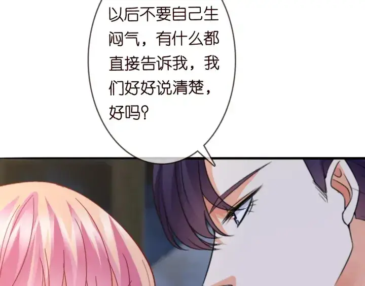 漫画《名门挚爱》第201话 可可，做我女朋友吧第74张图